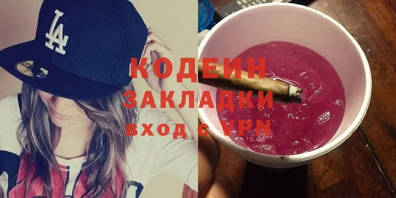 Кодеин Purple Drank  Каспийск 