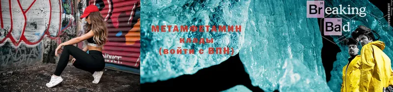 продажа наркотиков  Каспийск  МЕТАМФЕТАМИН Methamphetamine 